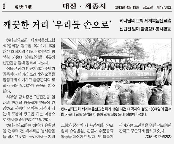 충청매일 이미지