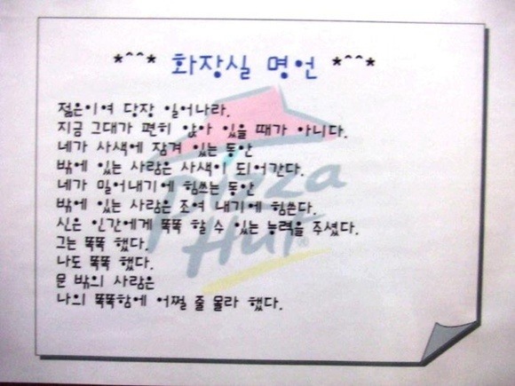 화장실옆집 이미지