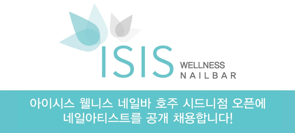 루미가넷웰리스바 이미지