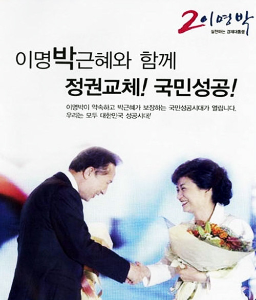 아빠한테 나의 20대는 이명박근혜라고 했더니... | 인스티즈