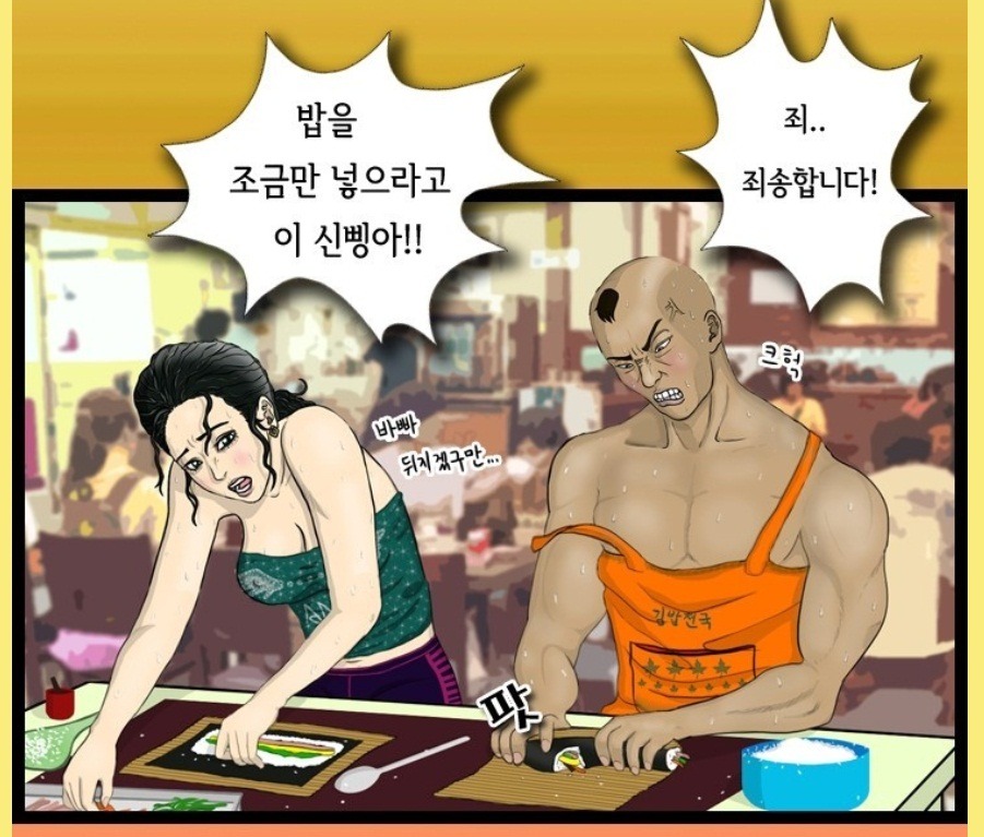김밥옆구리 이미지