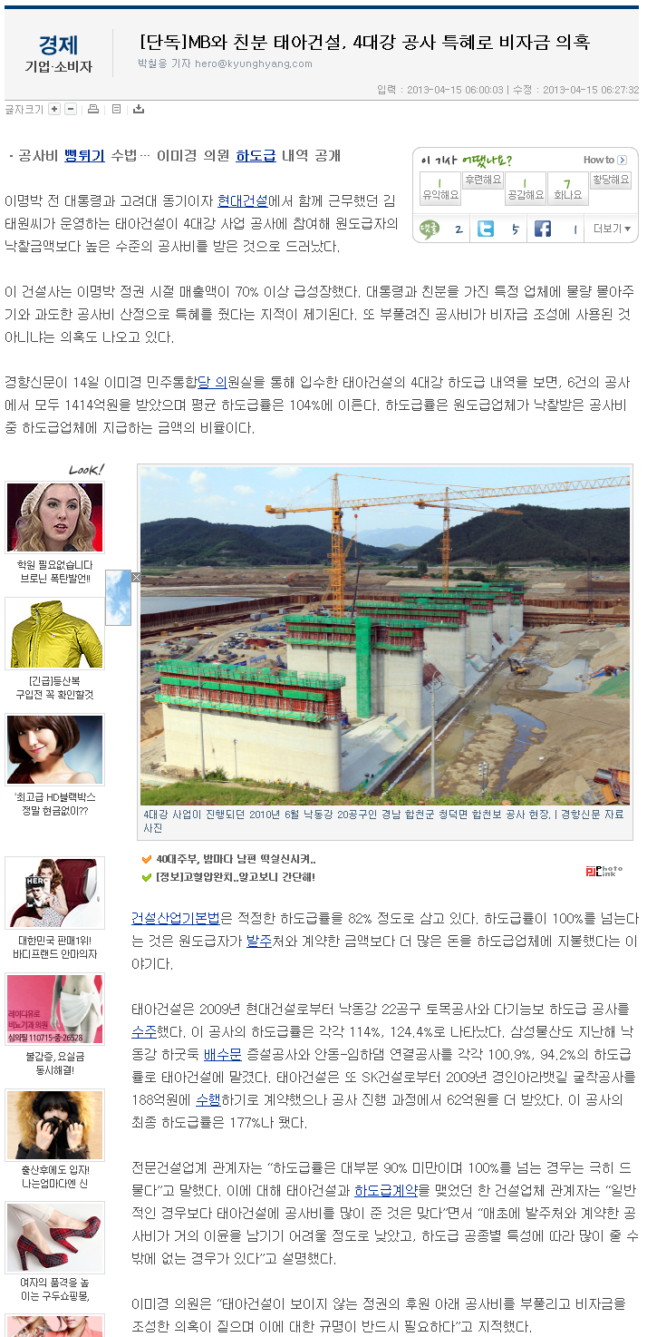 태아건설 이미지