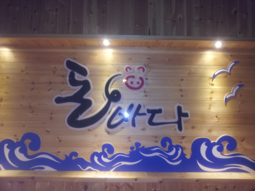 돈바다 이미지