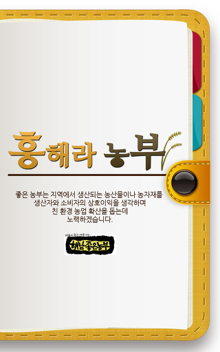 법인농부로산다 이미지