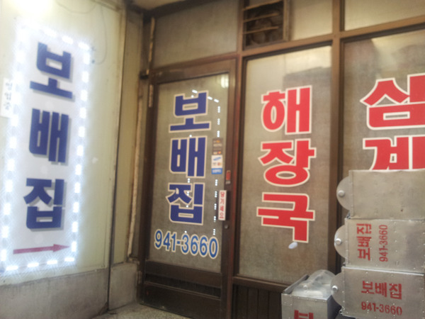 보배집 이미지