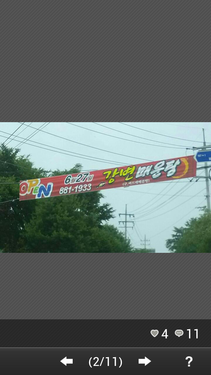 우진네 이미지