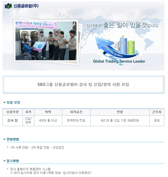 (주)신흥글로벌 이미지