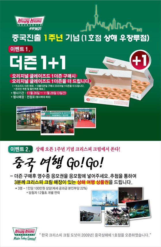 하오도넛 이미지