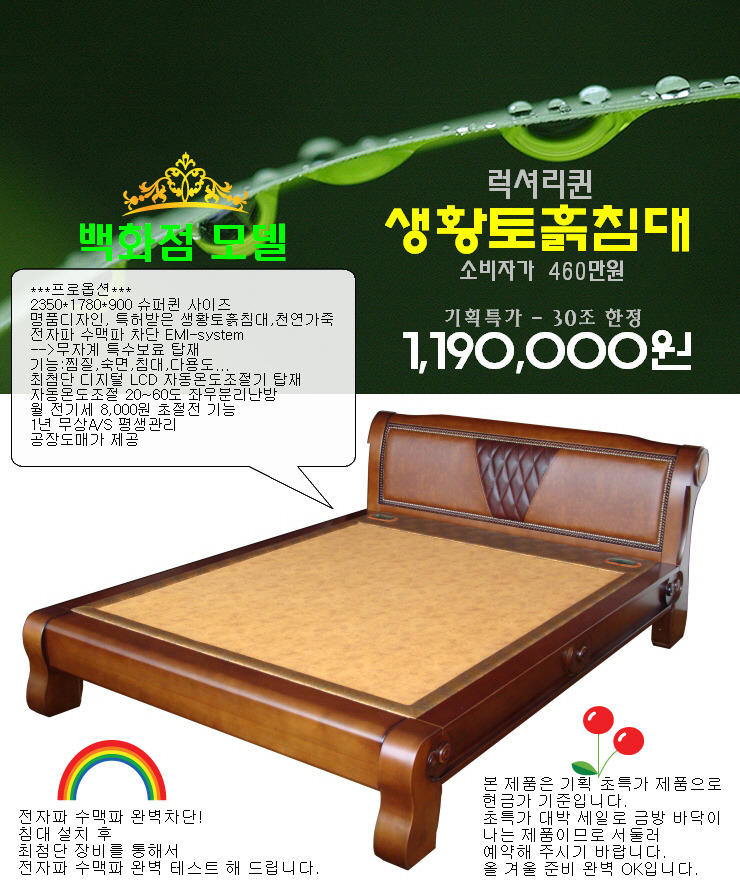 돌표돌침대 이미지