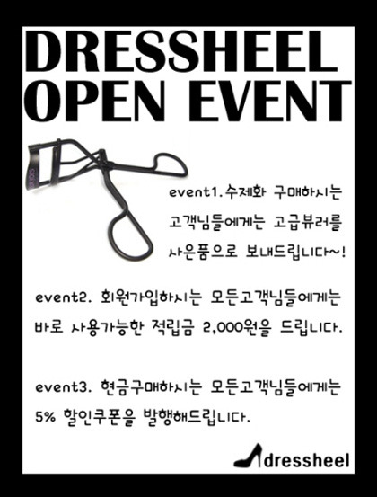 여우수제화 이미지