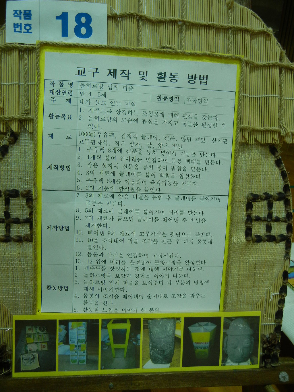 제원어린이집 이미지