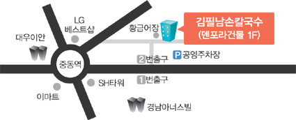 김필남칼국수 이미지