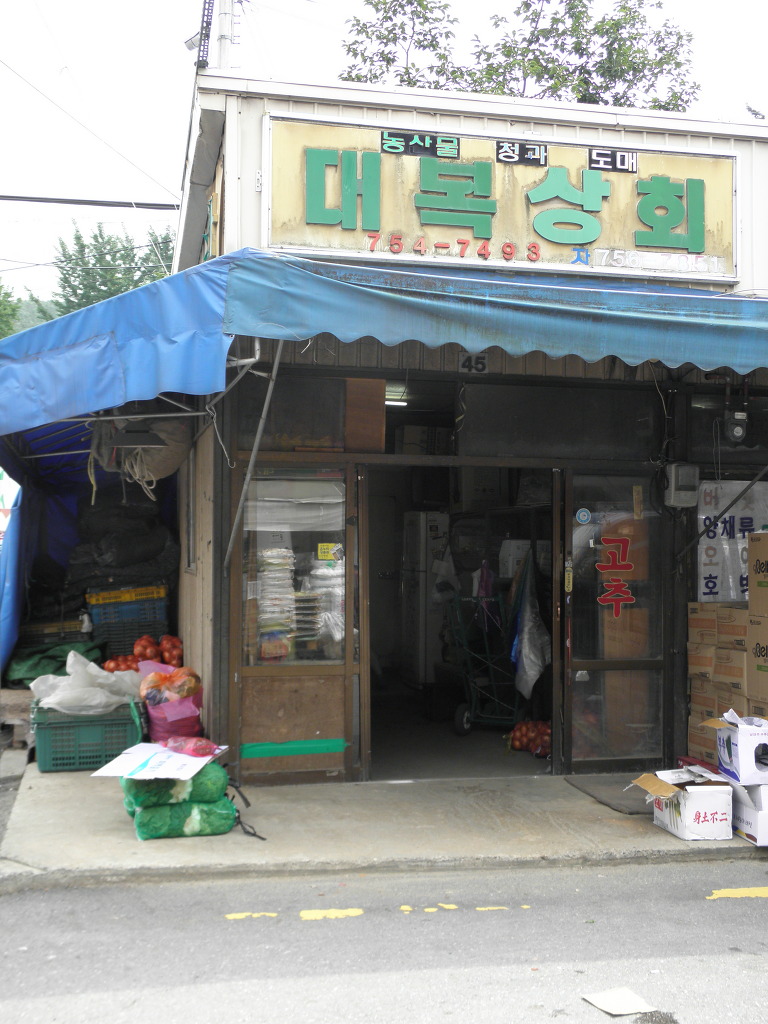 승일상회 이미지