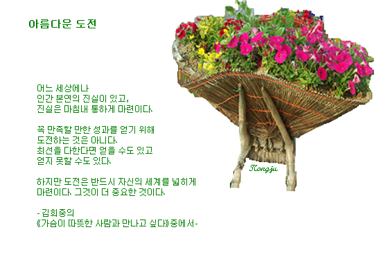 꽃수레 이미지
