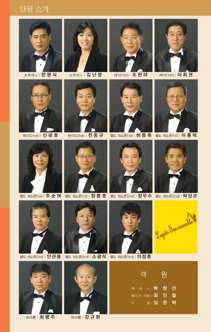 레가토색소폰 이미지