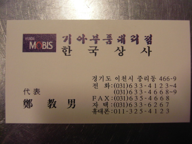 한국상사기아 이미지