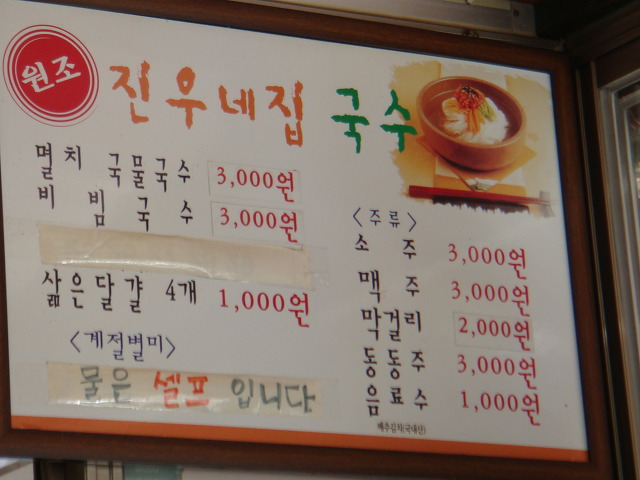 뜨뜻국수 이미지