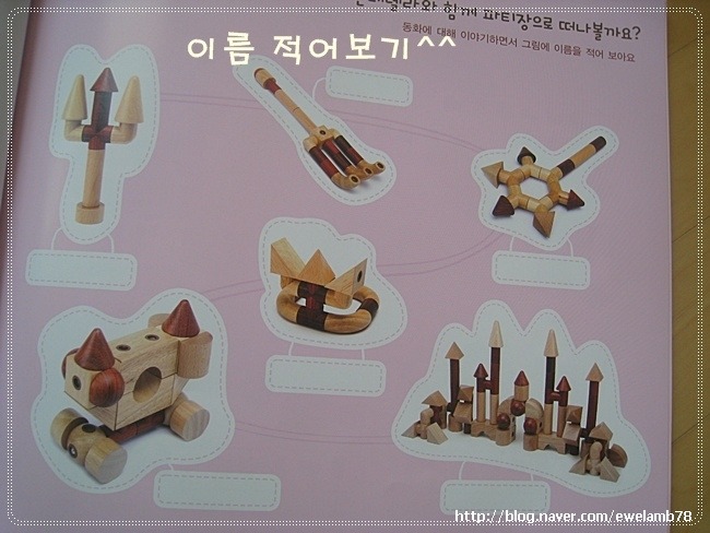 상상토이 이미지