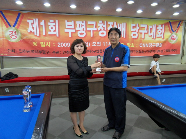 당구매니아 이미지