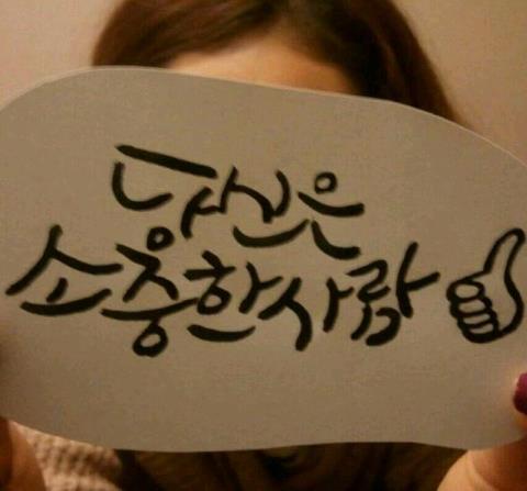소중한지금 이미지