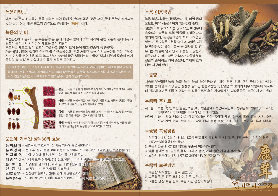 시골목장 이미지