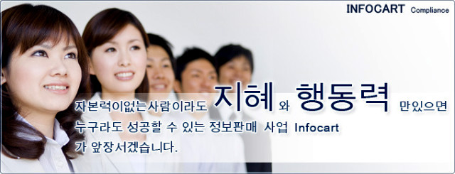 주식회사 인포 이미지