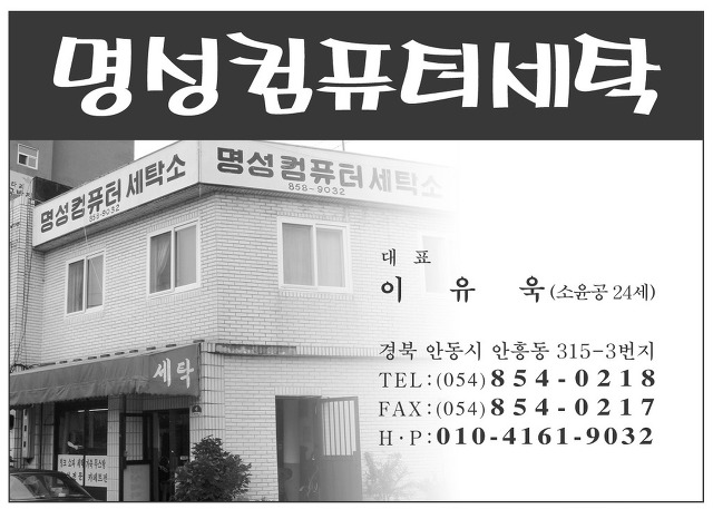 경북컴퓨터세탁 이미지