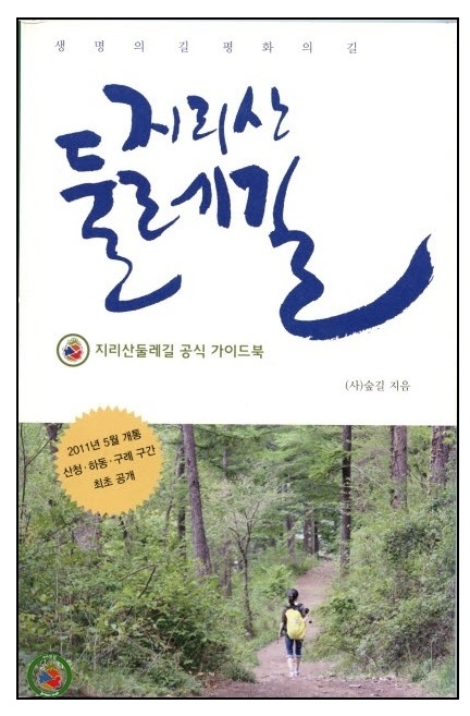 숲길법인 이미지