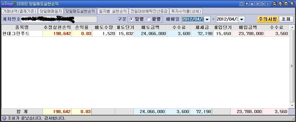 그린푸드트레이딩 이미지