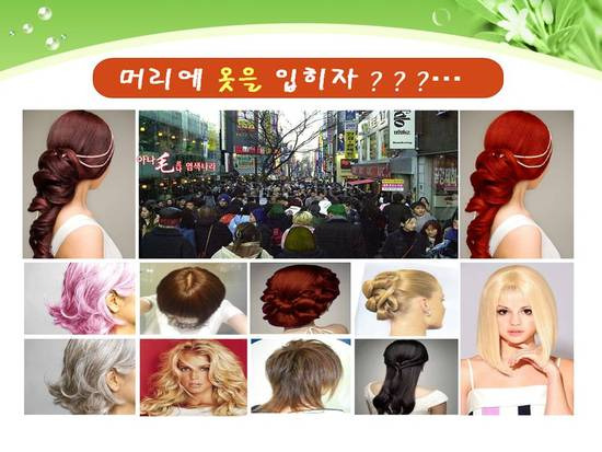 머리염색전문점 이미지