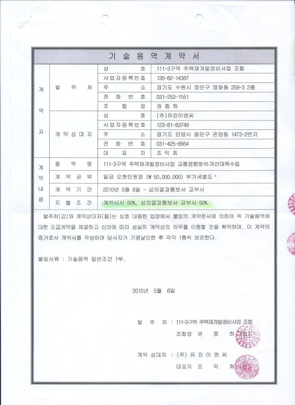 유진이엔씨주 이미지