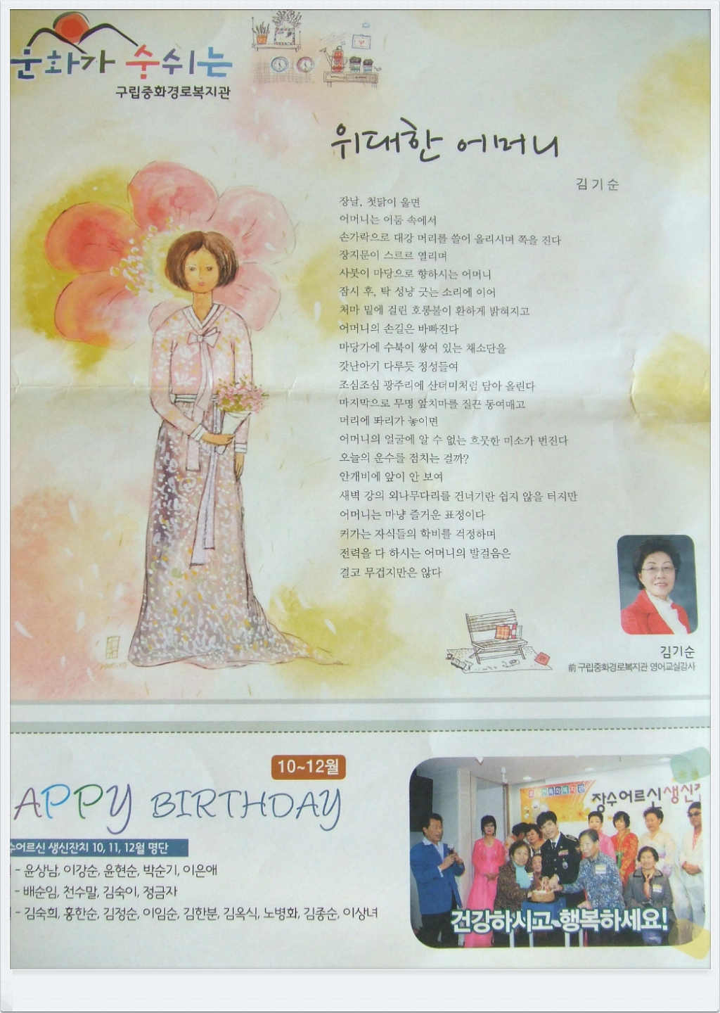 서울경찰복지관 이미지