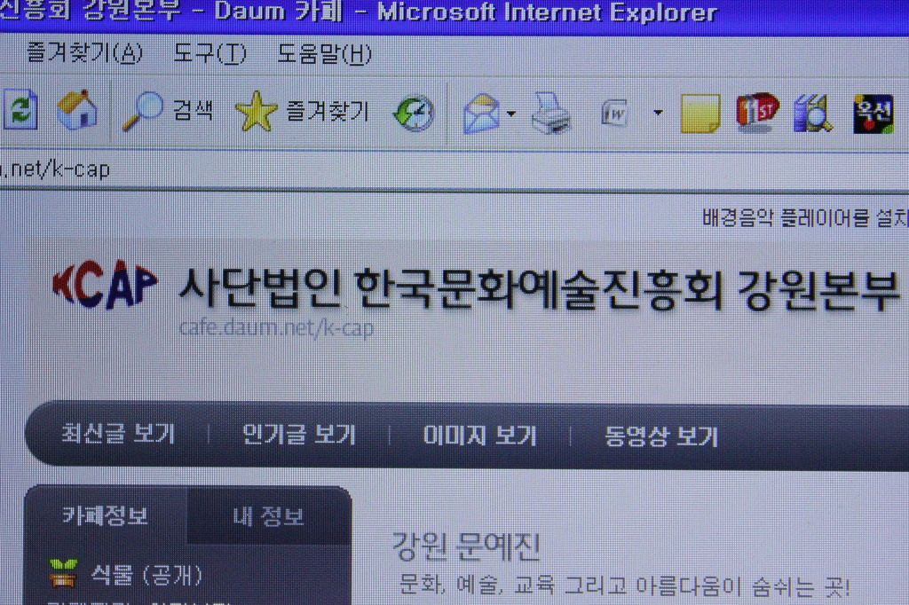 사단법인 한국문화예술진흥회 이미지