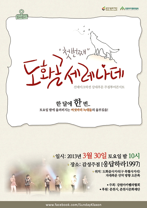 콘서트주점 이미지