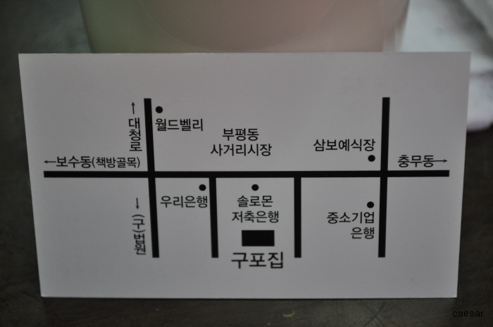 구포추어탕 이미지