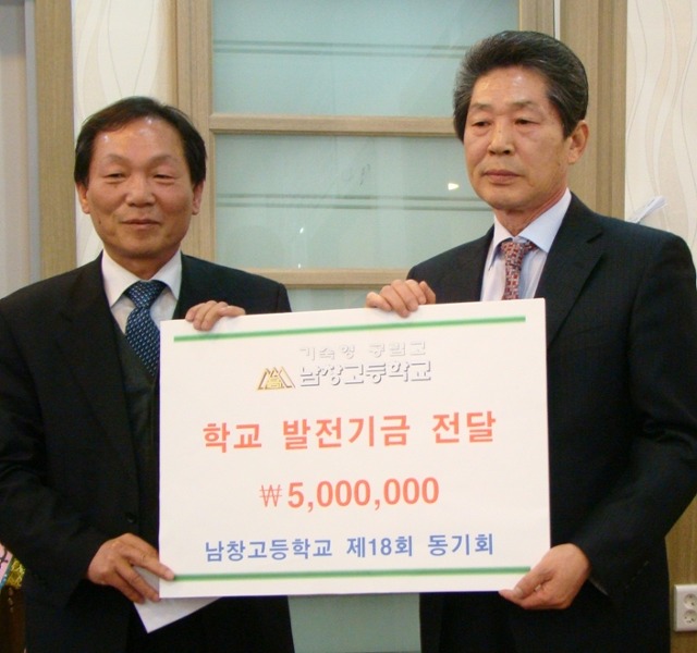 남창고등학교 이미지