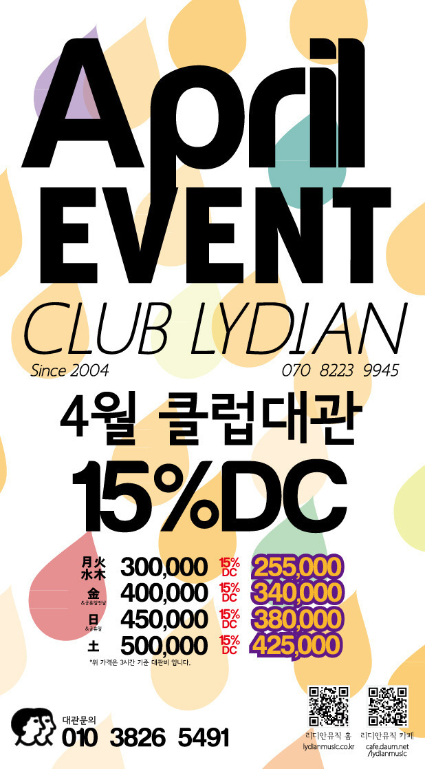 리디안 뮤직(lydianmusic) 이미지