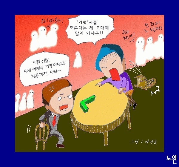 니은 이미지