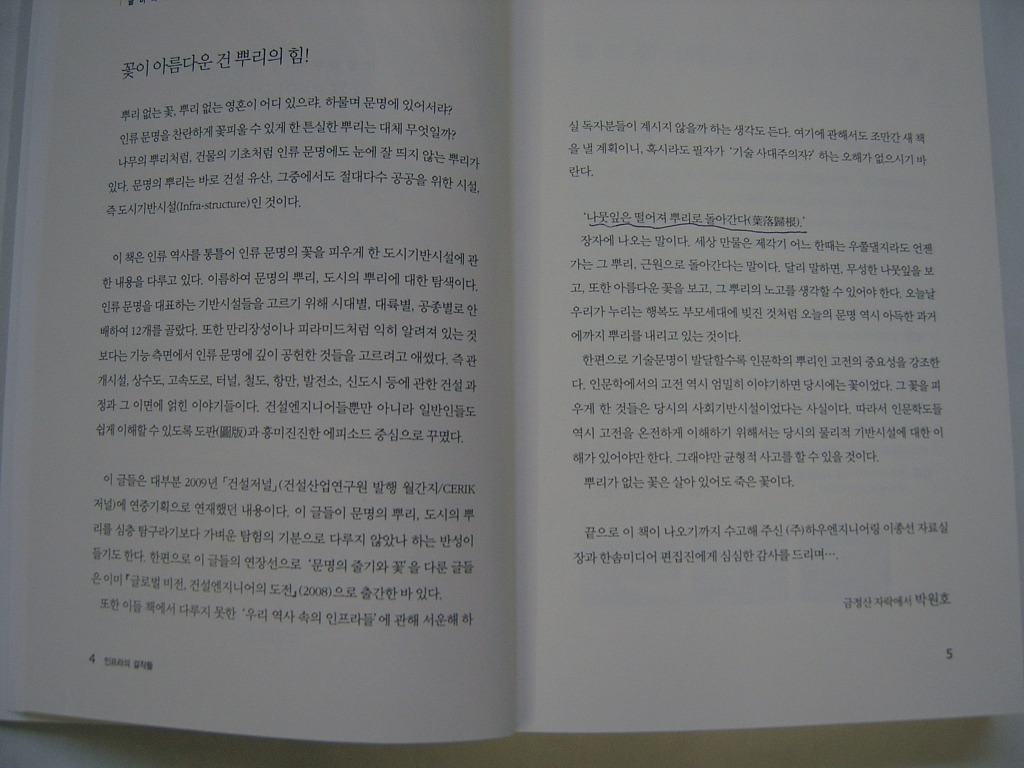 우인엔지니어링주 이미지