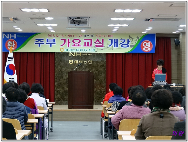 주부가요교실 이미지
