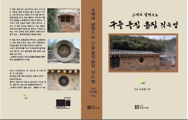 구들 이미지
