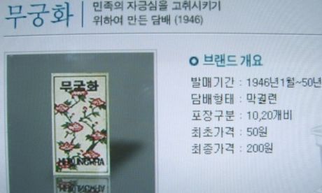 옛날 담배 1940~1950년도 까지