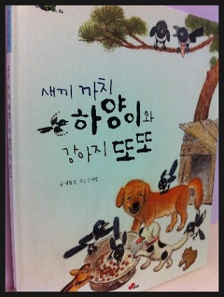 또또행복 이미지