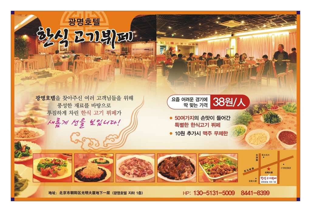 광명한식뷔페 이미지
