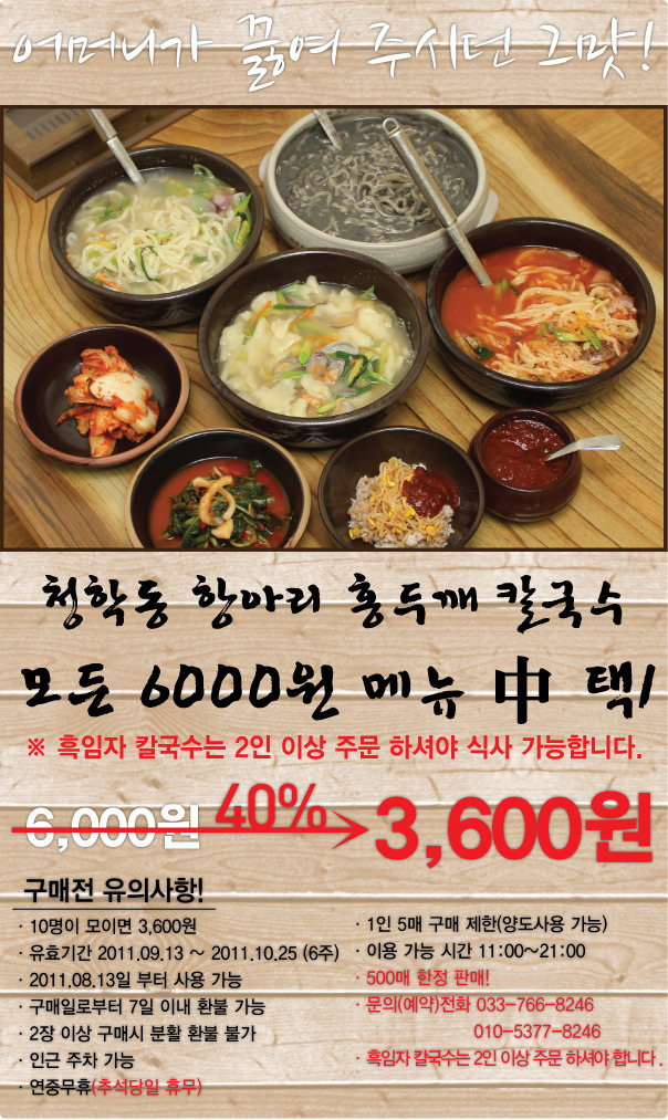 청학동손칼국수 이미지