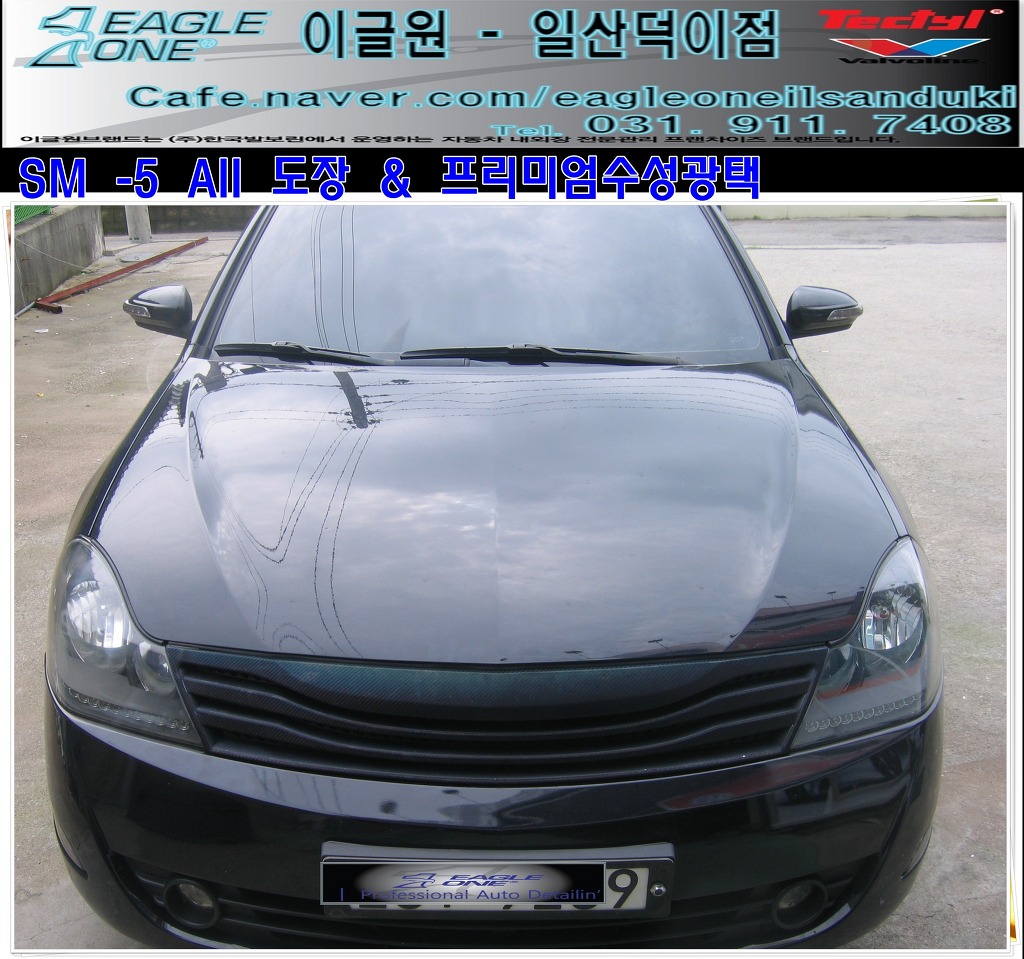 삼성광택 이미지