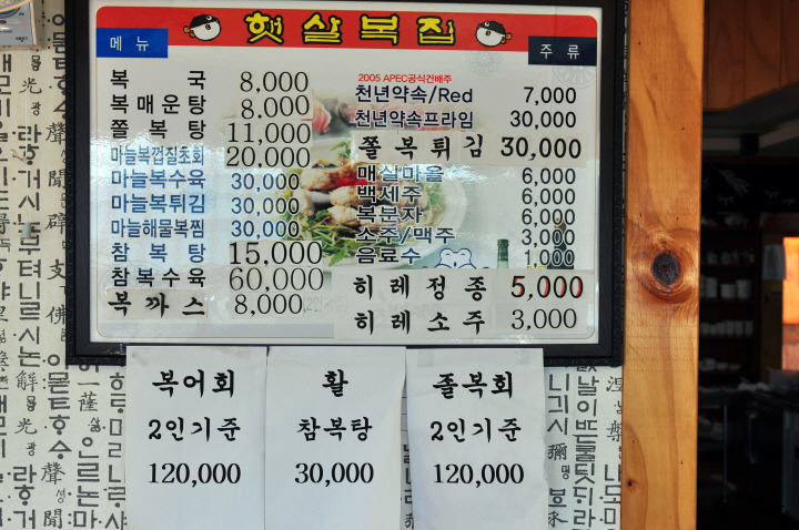 남해복집 이미지