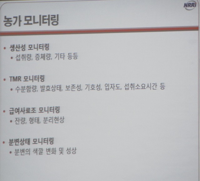 광주흑염소 이미지