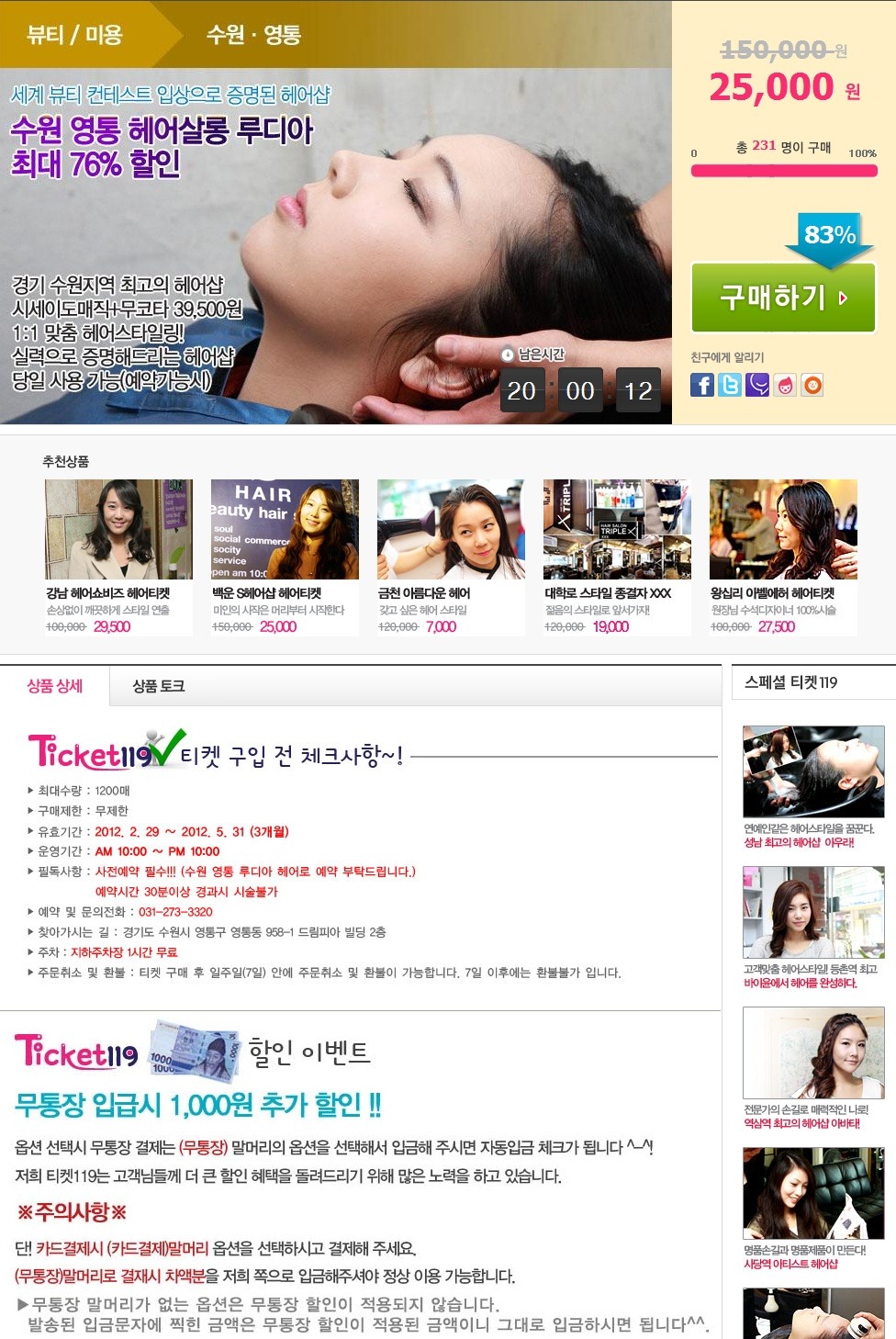 루디아헤어샵 이미지
