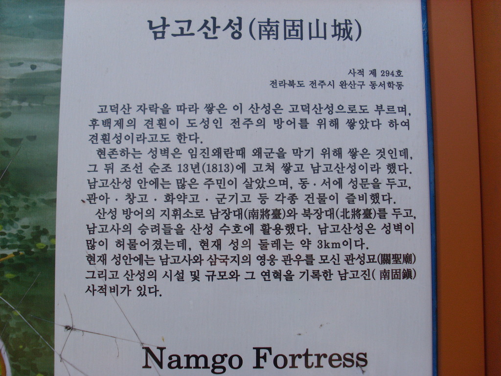 고달산 정상 이미지